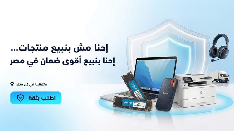Promotional graphic showing a laptop, printer, SSD drive, portable hard drive, and headset arranged on a light blue background with Arabic marketing text and a shield icon.