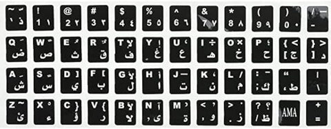 Arabic-English Keyboard Stickers – Compatible with Laptops & PCs